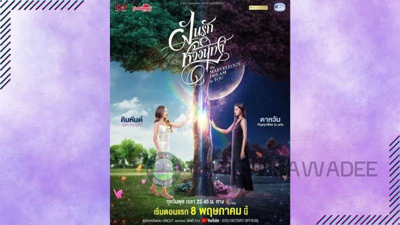 My Marvellous Dream Is You đang là bộ phim của May nhận được rất nhiều quan tâm