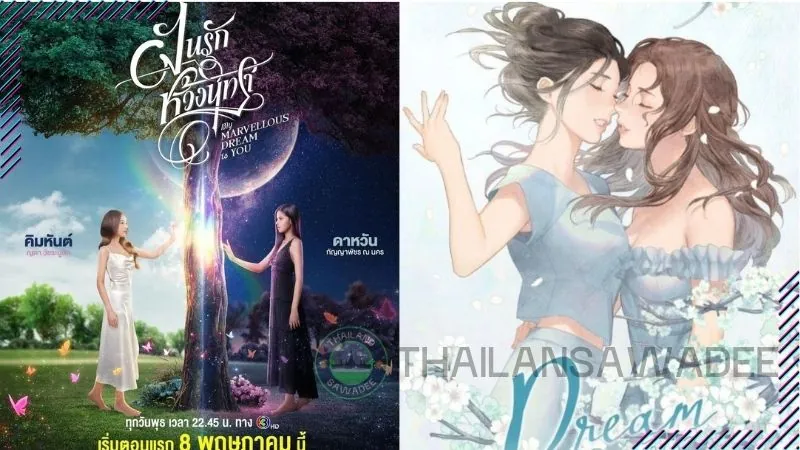 Bộ phim “Giấc mơ kỳ diệu của tôi’’ do Fay Kanyaphat Na Nakhon và May Yada Watcharamusik đóng chính