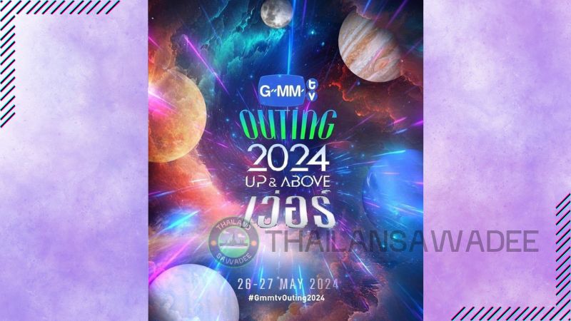 GMMTV Outing 2024 với chủ đề “UP&ABOVE”