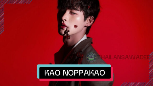 Kao Noppakao Dechaphatthanakun là ai? Tiểu sử