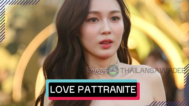 Love Pattranite Limpatiyakorn là ai? Tiểu sử và sự nghiệp