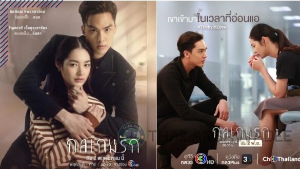 phan-ung-hoa-hoc-cua-au-kittipon-tippayatayarut-va-mint-rancharawee Phản ứng hóa học của Au Kittipon và Mint Rancharawee được nhiều khán giả khen ngợi