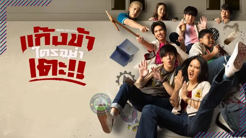 Bộ phim “Don't Touch My Gang” do Sing Harit Cheewagaroon (vai Kiao) đảm nhận vai chính