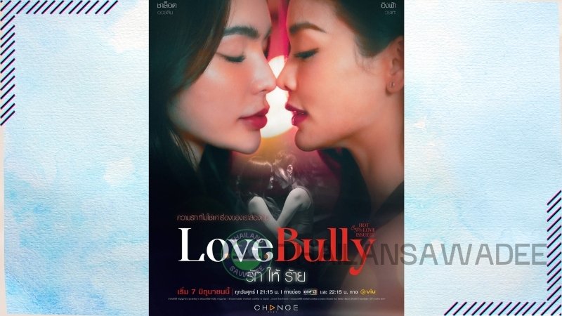 Charlotte và Engfa trong dự án phim Love Bully
