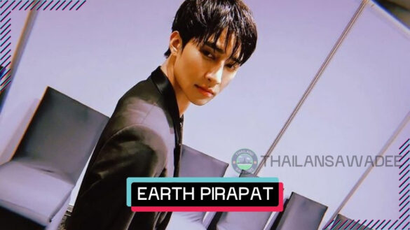 earth-pirapat-watthanasetsiri-anh-dai-dien Earth Pirapat Watthanasetsiri là ai? Profile wiki tiểu sử lý lịch
