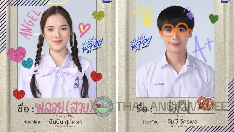 Jimmy (vai Mek) và Punpun trong series Ploy’s Yearbook (2024)