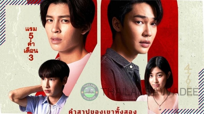 Trailer phim Leap Day nhận được nhiều phản ứng tích cực từ khán giả