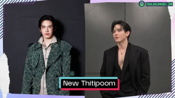 New Thitipoom Techaapaikhun là ai? Tiểu sử profile wiki lý lịch