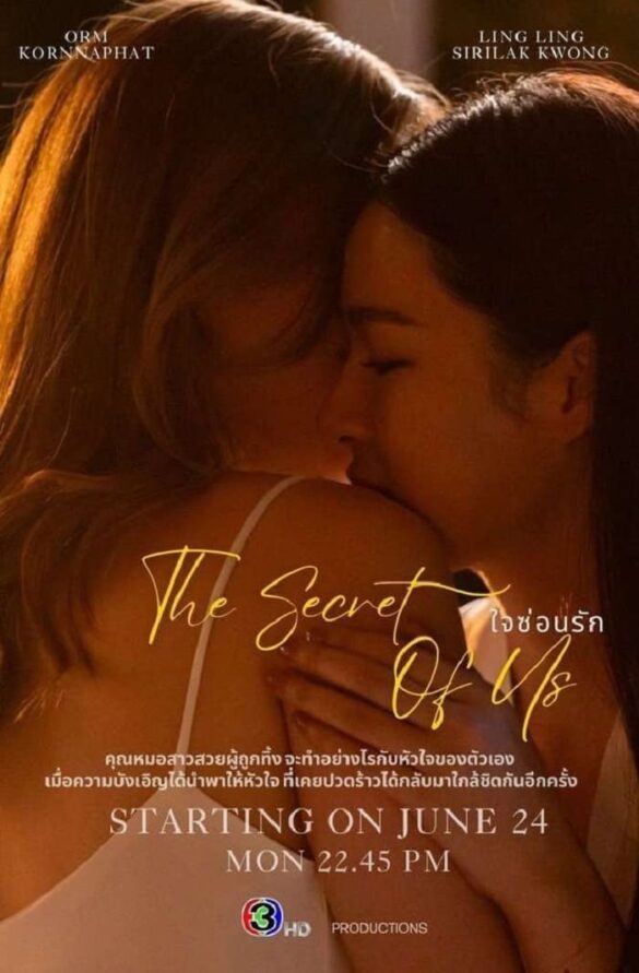 Thư viện ảnh của The Secret of Us phân cảnh