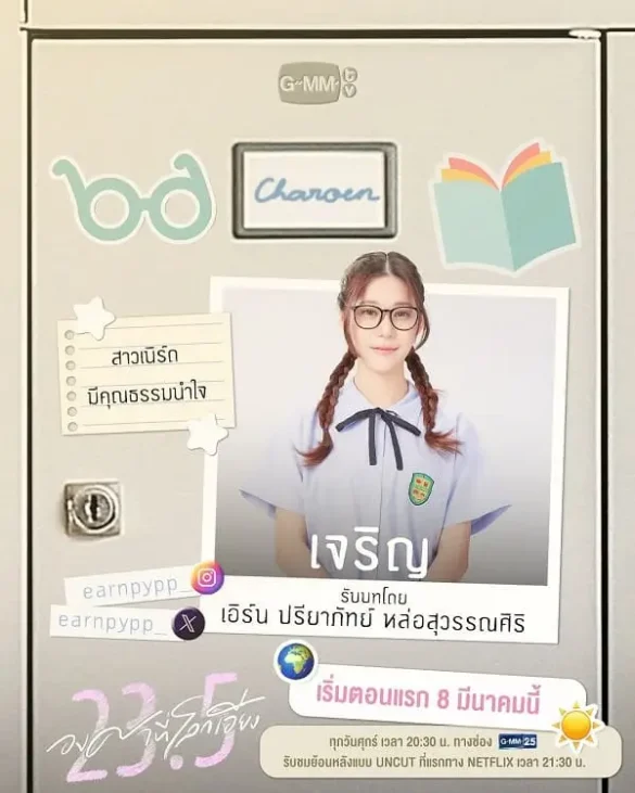 23-5-do-nghieng-trai-dat-the-series-anh-10 Nhân vật trong phim 23.5 The Series