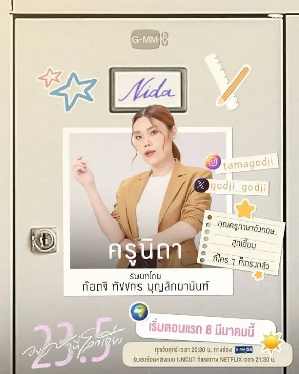 23-5-do-nghieng-trai-dat-the-series-anh-12 Nhân vật cô giáo trong phim 23.5 The Series