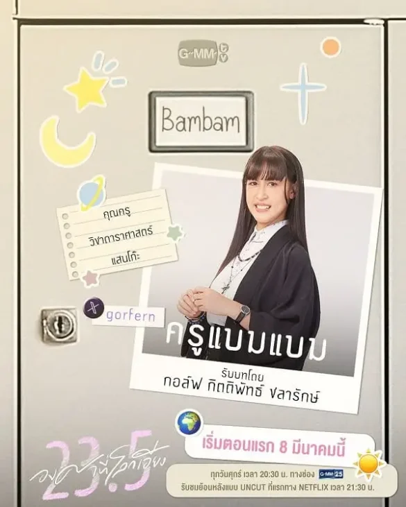 23-5-do-nghieng-trai-dat-the-series-anh-13 Nhân vật cô giáo trong phim 23.5 The Series