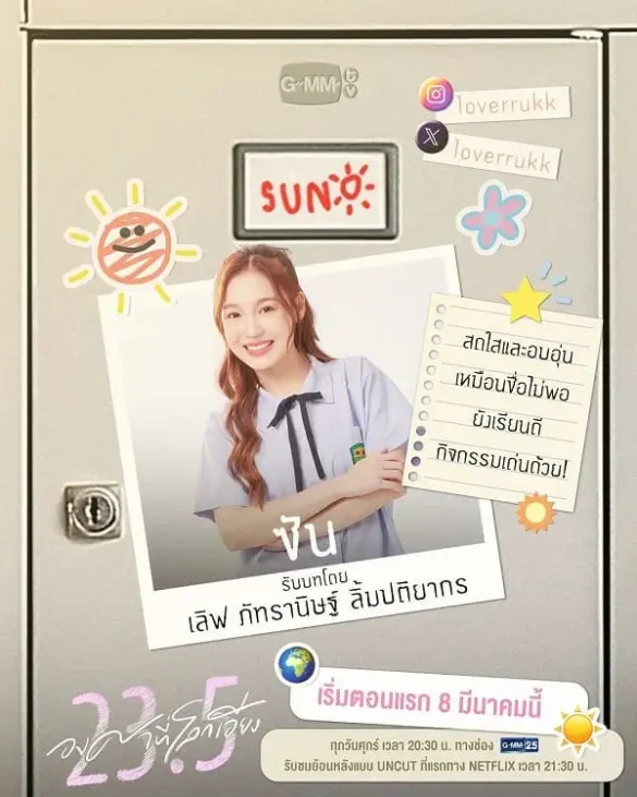 23-5-do-nghieng-trai-dat-the-series-anh-4 Diễn viên Sun trong phim 23.5 The Series