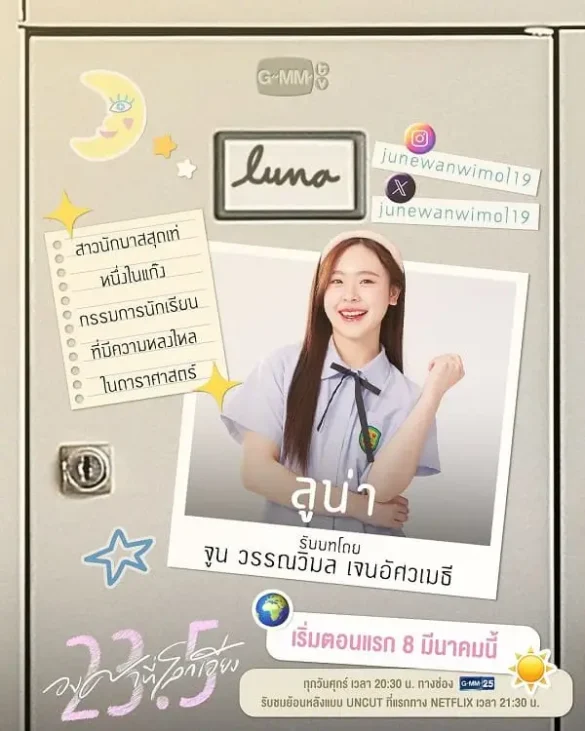 23-5-do-nghieng-trai-dat-the-series-anh-6 Diễn viên June trong phim 23.5 The Series