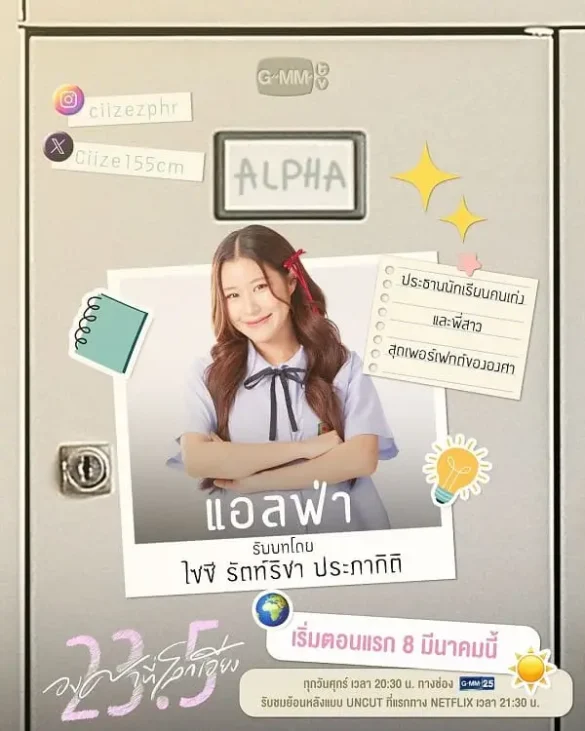 23-5-do-nghieng-trai-dat-the-series-anh-7 Diễn viên Ciize trong phim 23.5 The Series