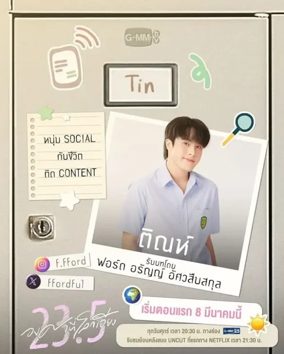 23-5-do-nghieng-trai-dat-the-series-anh-8 Nhân vật Tin trong phim 23.5 The Series