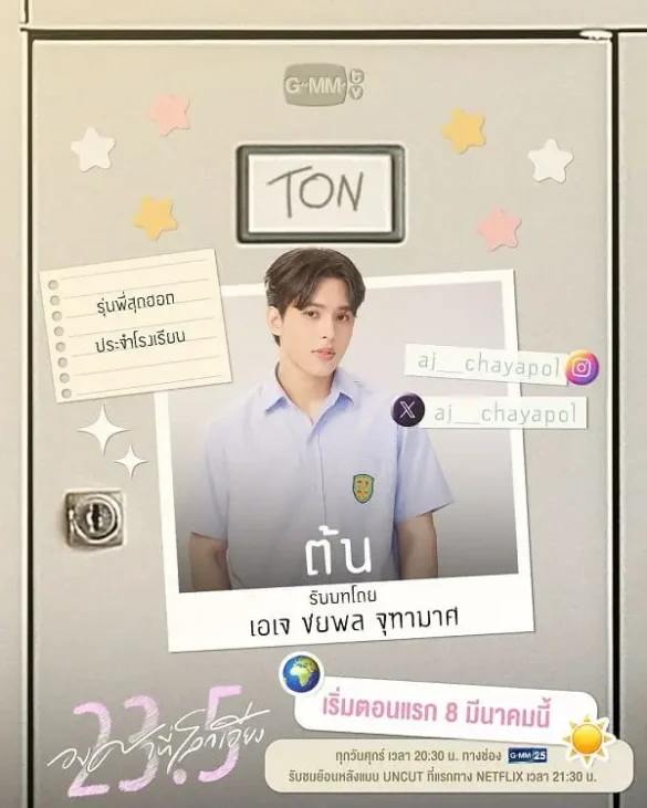 23-5-do-nghieng-trai-dat-the-series-anh-9 Nhân vật Ton trong phim 23.5 The Series