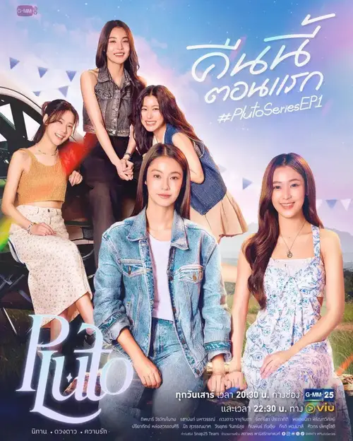 pluto-the-series-anh-namtanfilm-2 Poster các nhân vật trong Pluto The Series