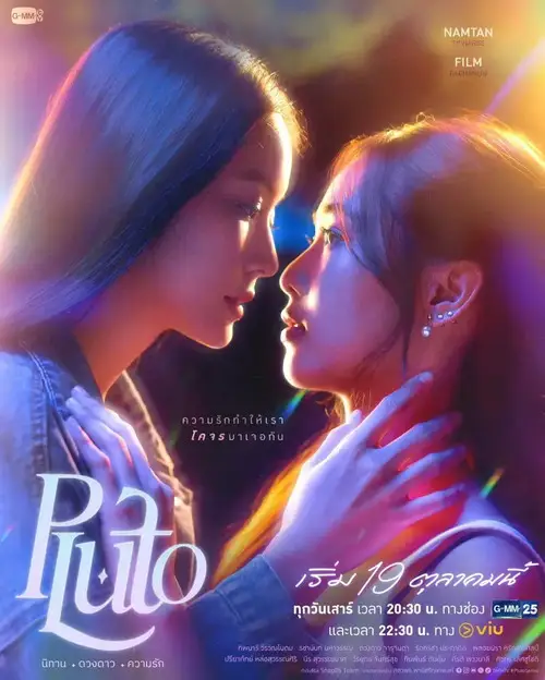 pluto-the-series-anh-namtanfilm-5 Pluto The Series với nhiều phân đoạn drama