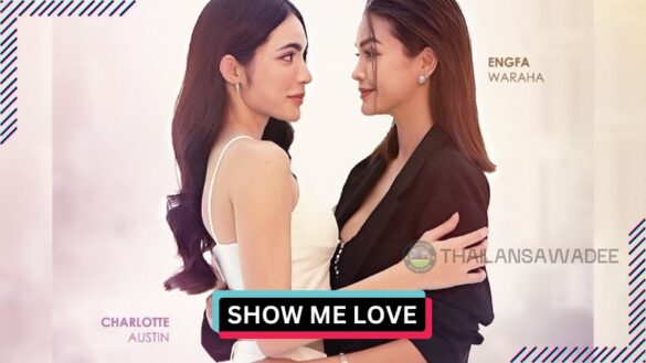 Show Me Love The Series (2023) - Diễn viên, nội dung phim