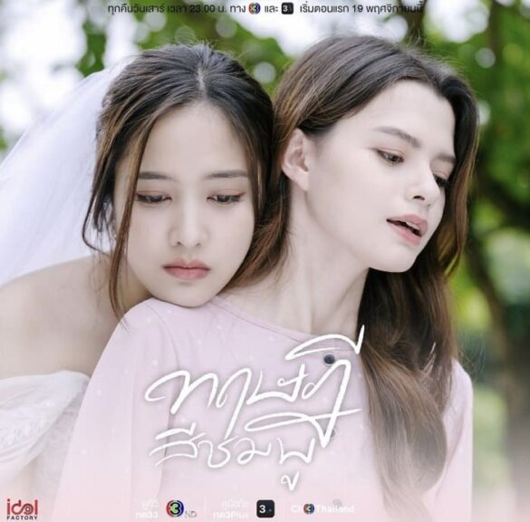 Thư viện ảnh của GAP The Series