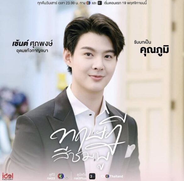 Thư viện ảnh của GAP The Series