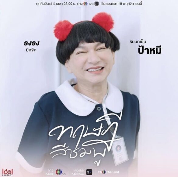 Thư viện ảnh của GAP The Series