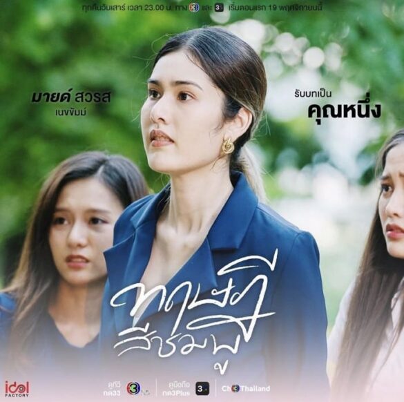 Thư viện ảnh của GAP The Series