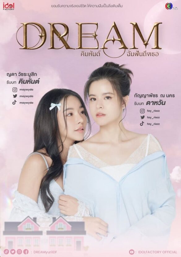 thu-vien-anh-cua-my-marvellous-dream-is-you-1 Thư viện ảnh của My Marvellous Dream Is You