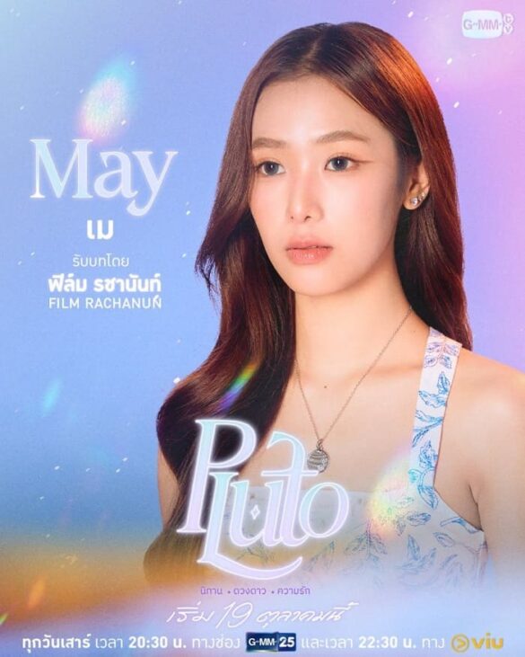 Nhân vật May trong Pluto The Series