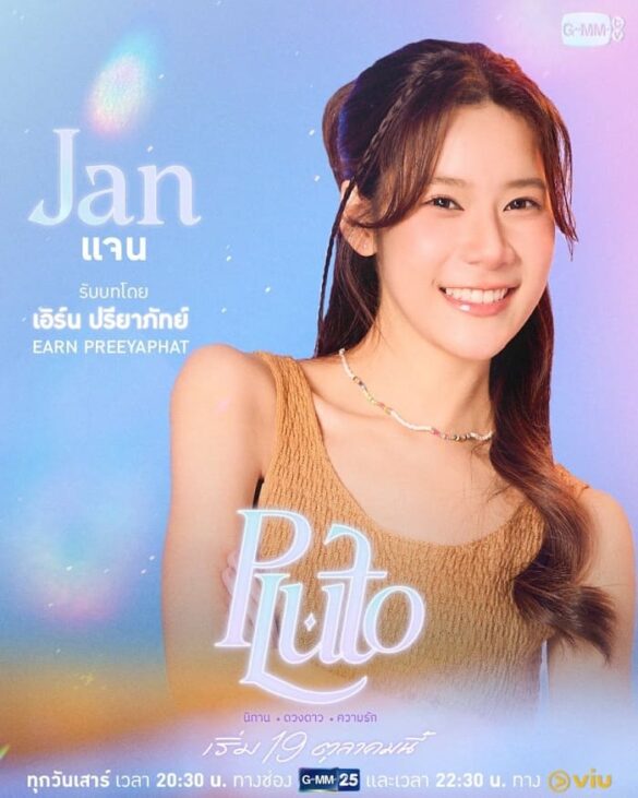 Nhân vật Jan trong Pluto The Series