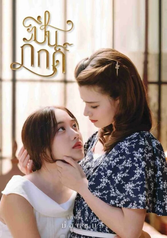 thu-vien-anh-cua-the-loyal-pin-2 Thư viện ảnh của The Loyal Pin poster