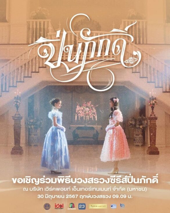 thu-vien-anh-cua-the-loyal-pin-5 Thư viện ảnh của The Loyal Pin diễn viên