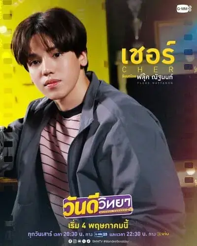 wandee-goodday-the-series-2024-hinh-anh-10 Wandee Goodday The Series – poster nhân vật Cher do Fluke Nattanon thủ vai