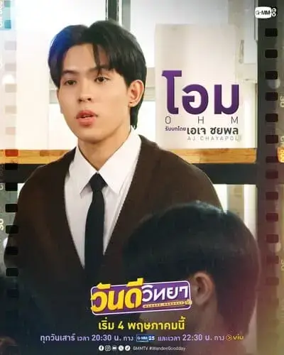 wandee-goodday-the-series-2024-hinh-anh-11 Wandee Goodday The Series – poster nhân vật Ohm do AJ Chayapol thủ vai
