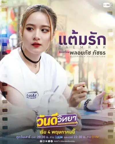 wandee-goodday-the-series-2024-hinh-anh-12 Wandee Goodday The Series – poster nhân vật Taemrak do Ployphach Phatchatorn thủ vai