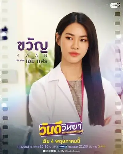 wandee-goodday-the-series-2024-hinh-anh-15 Wandee Goodday The Series – poster nhân vật Kwan do Amy Kson thủ vai trong trang phục bác sĩ
