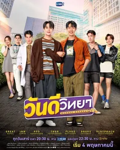wandee-goodday-the-series-2024-hinh-anh-16 Wandee Goodday The Series – poster tập hợp toàn bộ dàn diễn viên chính thức của phim