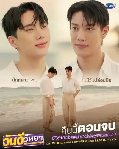 wandee-goodday-the-series-2024-hinh-anh-3 Wandee Goodday The Series – poster tập cuối với Inn Sarin và Great Sapol đứng bên bờ biển