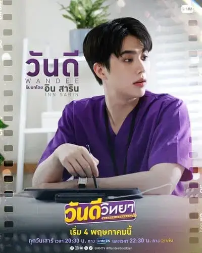 wandee-goodday-the-series-2024-hinh-anh-8 Wandee Goodday The Series – poster nhân vật Wandee do Inn Sarin thủ vai trong bộ đồng phục bác sĩ màu tím