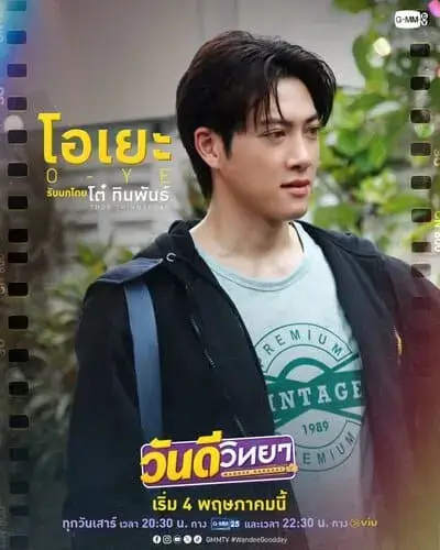 wandee-goodday-the-series-2024-hinh-anh-9 Wandee Goodday The Series – poster nhân vật O-Ye do Thor Thinnaphan thủ vai