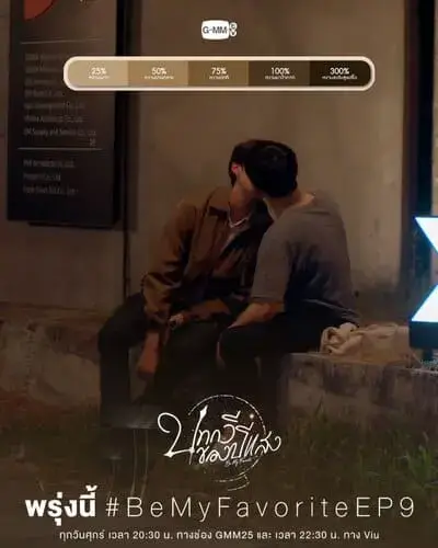 be-my-favorite-the-series-2023-hinh-anh-13 Bài Thơ Của Năm Ánh Sáng – ảnh teaser tập 9 với cảnh hai nhân vật nam ngồi gần nhau trong đêm tối lãng mạn