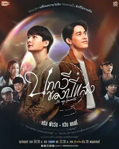 be-my-favorite-the-series-2023-hinh-anh-5 Be My Favorite The Series – poster toàn dàn cast với hai nhân vật chính Botkawi và Pisarug nổi bật ở trung tâm