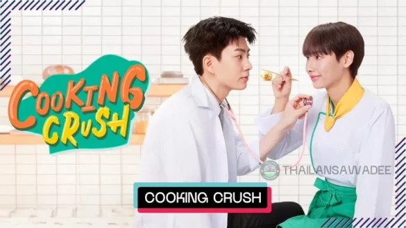 Cooking Crush The Series (2023) | Dàn diễn viên | Lịch Chiếu