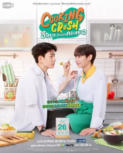 cooking-crush-the-series-2023-hinh-anh-2 Poster Cooking Crush với Off Jumpol và Gun Atthaphan đút thức ăn cho nhau trong bếp