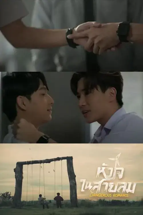 dangerous-romance-the-series-2023-hinh-anh-11 Dangerous Romance The Series với cảnh nắm tay và hình ảnh chiếc xích đu giữa cánh đồng quạt gió