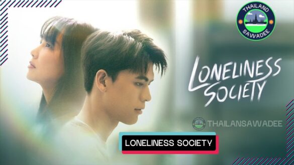 Loneliness Society - Dàn Diễn Viên | Nội Dung Chi Tiết