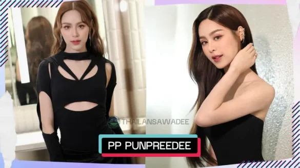 PP Punpreedee Khumprom Rodsaward là ai? Tiểu sử profile wiki lý lịch