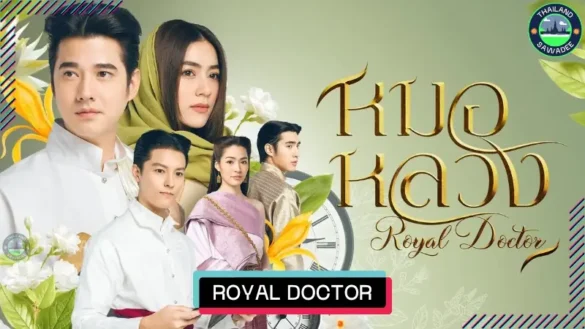 Royal Doctor - Dàn Diễn Viên Thầy Thuốc Hoàng Gia