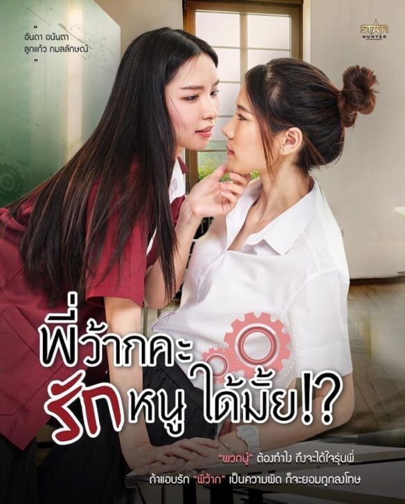 Thư viện ảnh của Love Senior 1